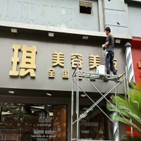 廣告牌清洗"