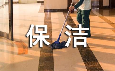 開(kāi)荒保潔工作方案（精選5篇）