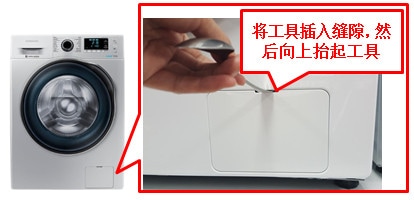 三星滾筒洗衣機(jī)如何清潔排水泵過濾器(殘?jiān)^濾器)?