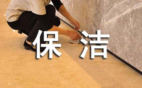 衛(wèi)生間保潔工作流程及清潔標準（通用7篇）